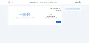 audio page