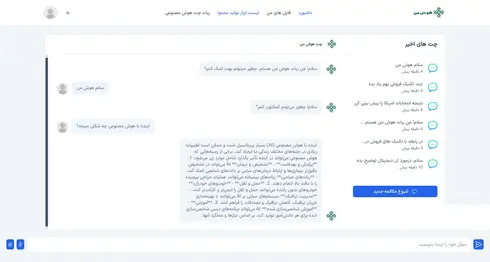 chat area
